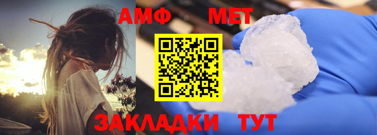 Амфетамин 98% Павлово