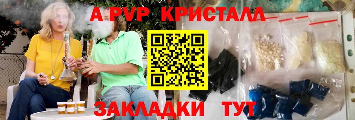 APVP Crystall  Alpha-PVP крисы CK  A-PVP  Вход с VPN  Alpha-PVP Crystall  Павлово 