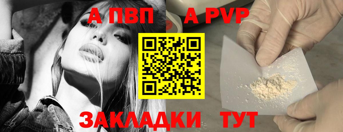 Alpha-PVP СК Павлово