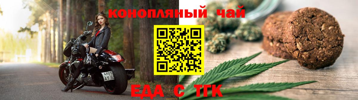 Павлово  Cannafood марихуана  Вход с VPN 