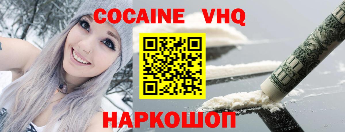 Павлово  КОКАИН Боливия  Вход с VPN  Кокаин  Cocaine Эквадор 