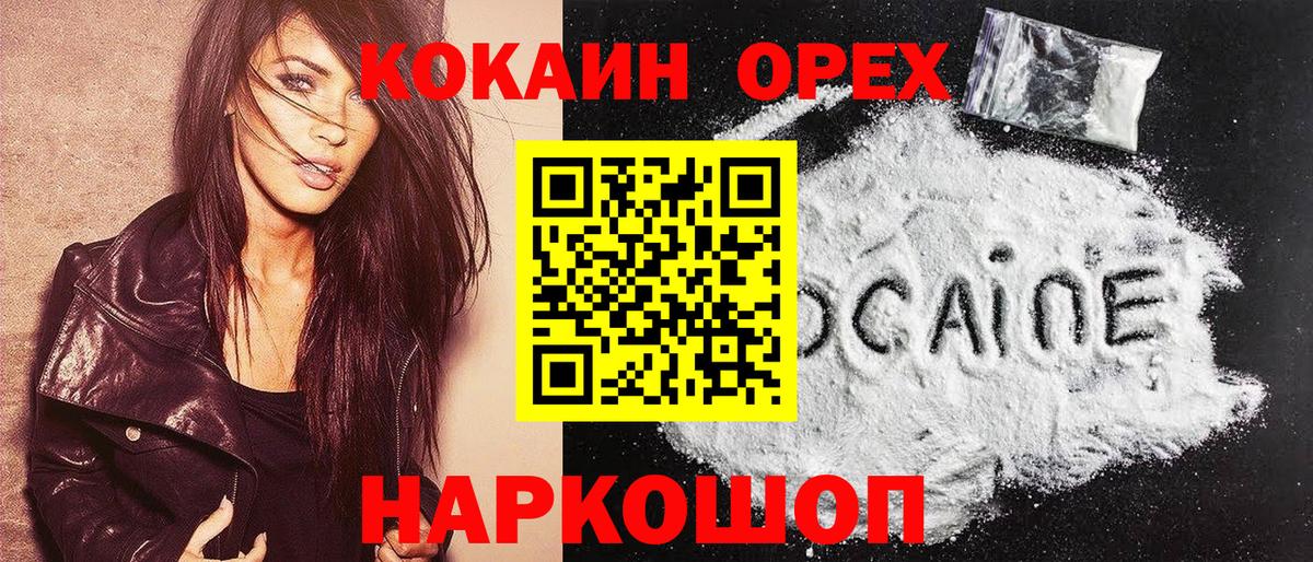 Cocaine Columbia Павлово