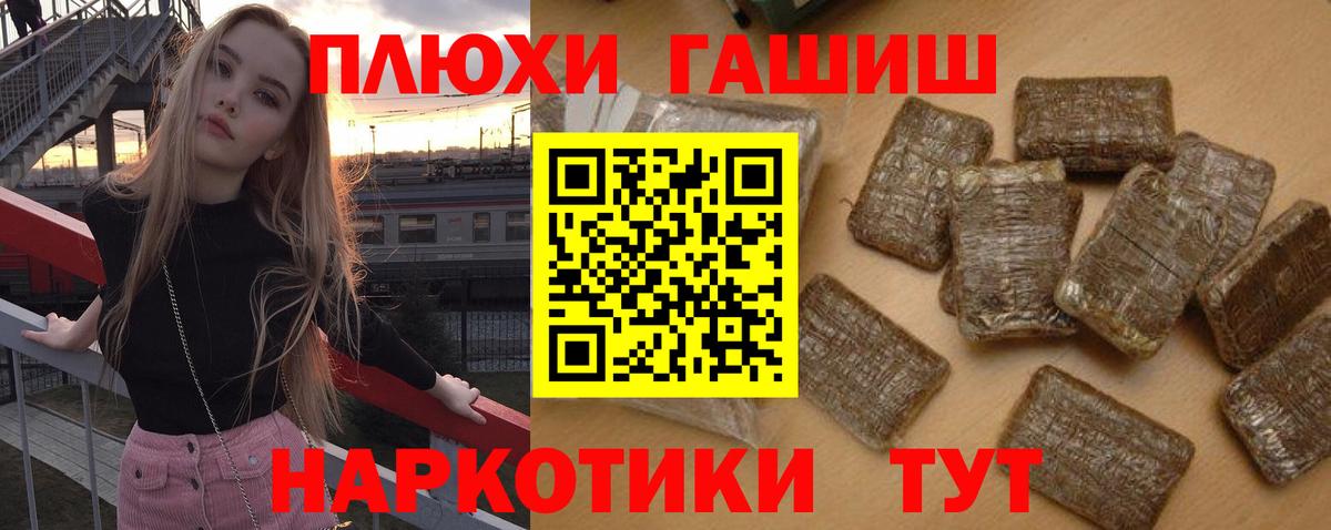 ГАШИШ гарик  Вход с VPN  ГАШИШ  Павлово 