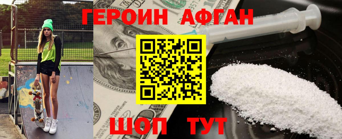 Героин гречка  ГЕРОИН  Павлово  Вход с VPN 