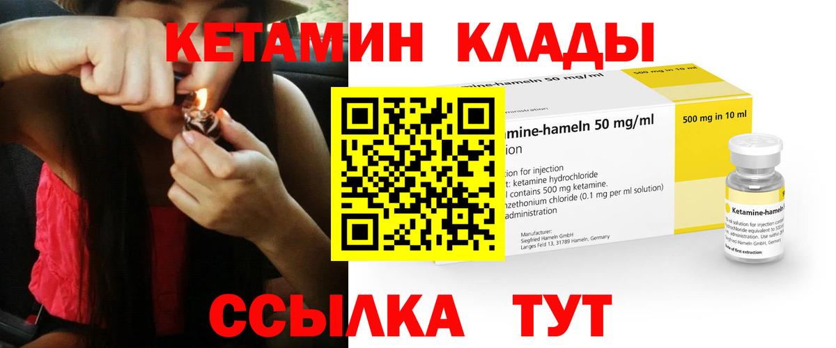 Кетамин ketamine      Павлово  Вход с VPN 
