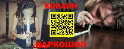 кокаин Славянск-на-Кубани