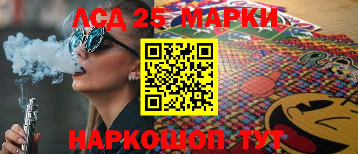 LSD-25 экстази ecstasy  Лсд 25 экстази ecstasy  Павлово  Вход с VPN 
