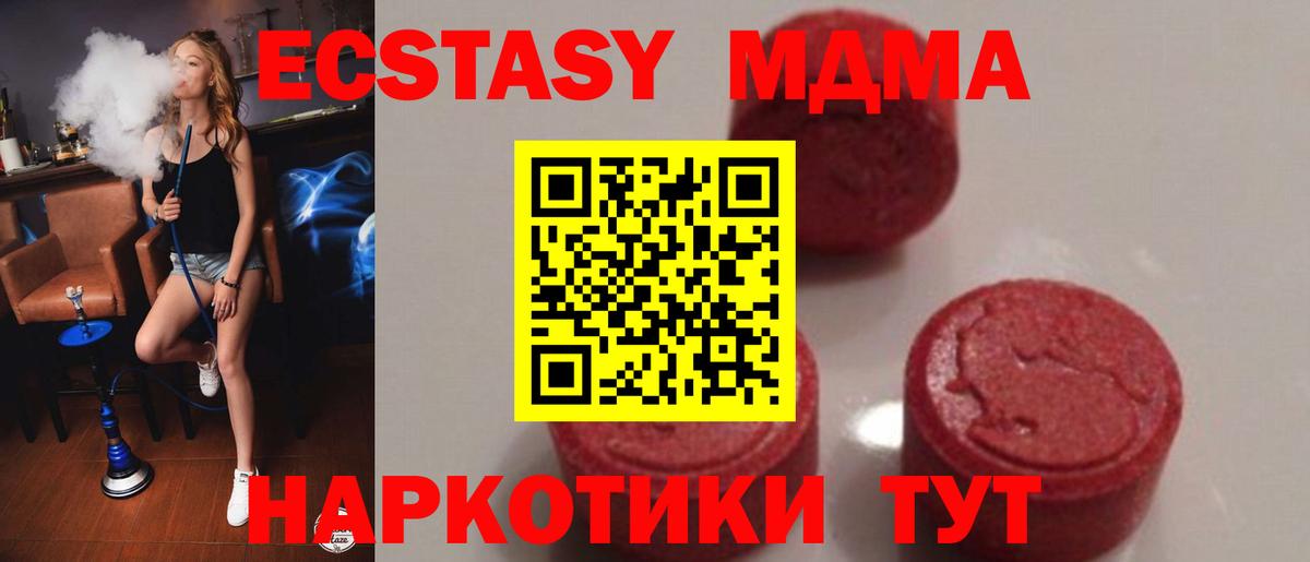 МДМА VHQ Павлово