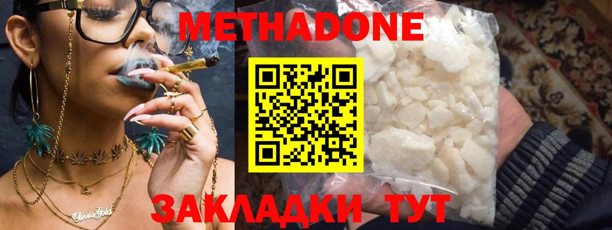 МЕТАДОН мёд  блэк спрут онион  Павлово  Вход с VPN 