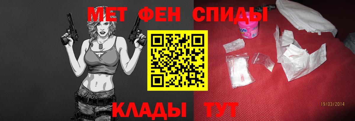 Первитин мет  Первитин мет  Павлово  Вход с VPN 