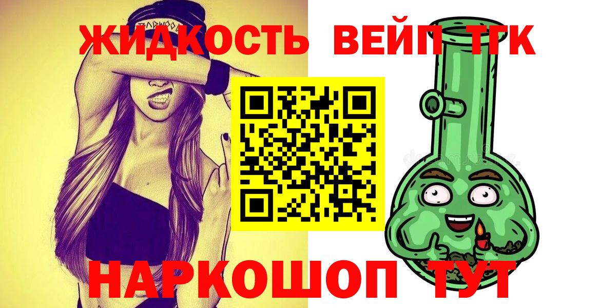 Дистиллят ТГК THC oil Павлово