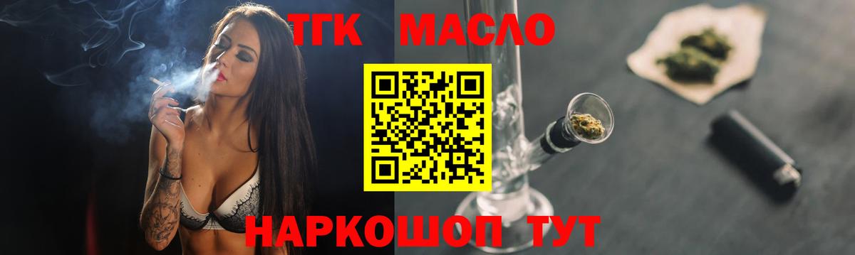Дистиллят ТГК Wax  Вход с VPN  где продают наркотики  Павлово 